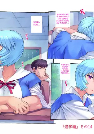 Mogudan - Ayanami Assists to School FULL GALLERY
