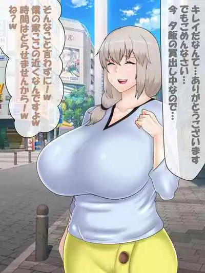 催○ apuri VS namaiki na mesu