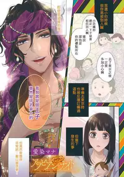 Arabian Halloween Night