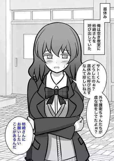 A Parallel World With a 1:39 Male to Female Ratio Is Unexpectedly Normal