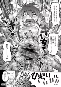 [Murakami Takashi] Ishu Kakuchou Kenbunroku [Digital]