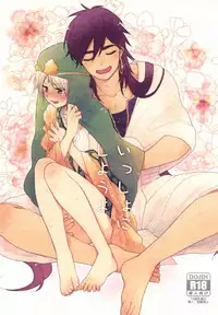 [Kaleido Horoscope (Mario)] Issho ni Shiyou yo (Magi: The Labyrinth of Magic)