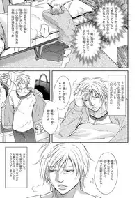 [Kasuga Naoka] Yoko ni Kedamono. [Digital]