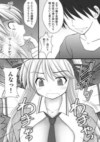 [Asanoya (Kittsu)] Otome Kunoichi Monzetsu Goumon Jigoku Emaki - Inran Mode Sono Ichi "Asuka Katsuragi Hen" (Senran Kagura) [Digital]