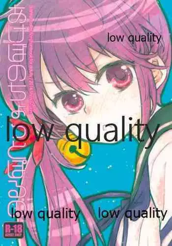 あけぼのちょっとぽるの