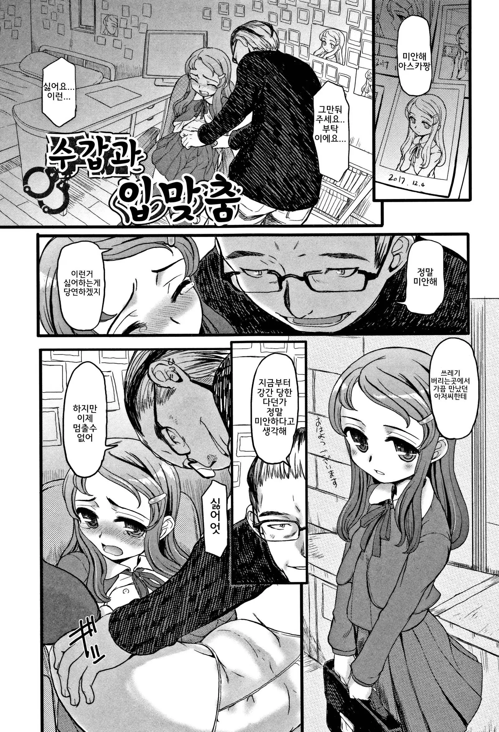 Himitsu Drops | 비밀