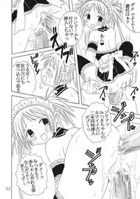 [St. Rio (Bomubomu Purin, Kitty)] Kyou Kara Ore wa! Goshujin-sama 1 (Kore ga Watashi no Goshujin-sama [He Is My Master])
