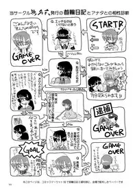 [Mumeigei] Kubiwa Diary Omnibus