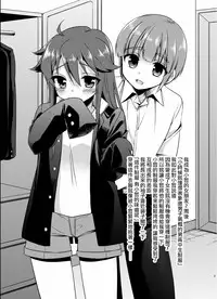 [TSF no F (Aichi Shiho)] Ore ga Onna ni Natta Hi (TSF no F no Hon Sono 1) [Chinese] [小叶后宫汉化组] [Digital]