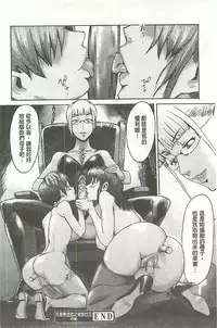 [Kuroiwa Menou] Eclipse [Chinese]