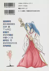 [Anthology] COMIC A-UN 4