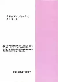 [Crimon Comics (Carmine)] Jitubutu Teiji Kyouiku 2 (Black Cat)