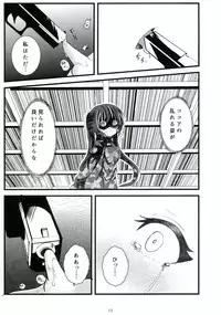 (C92) [namazu-no-ikesu (Namazu)] Mad Tea-Party (Gochuumon wa Usagi desu ka?)