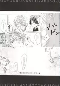 (C88) [Shiroan (Runa)] Honey Ginger Tea (ALDNOAH.ZERO)