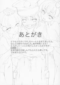 (C87) [Kurokudo-ya (Furisuku)] Teitoku no Kakushiteta Mono Mitsukemashita. (Kantai Collection -KanColle-)