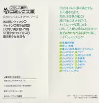 [Watanabe Yoshimasa] Mahou Bishoujo Maruhi Shirei