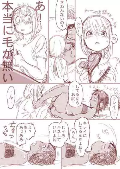 [Horihone Saizou] Boku to Ore / Trap and Sissy [Digital]