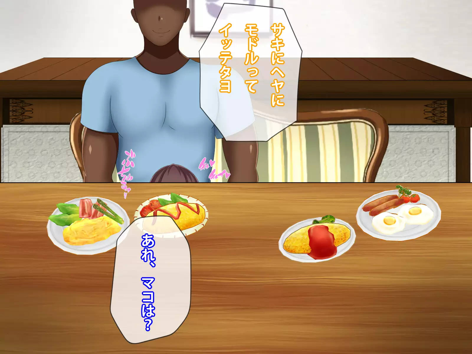 Kokujin Chinpo de Ochiru Backpacker Tsuma, Mako