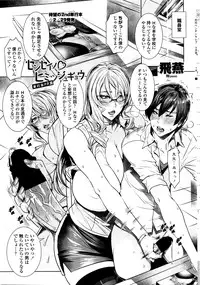 COMIC Penguin Celeb 2016-04