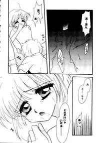 [doujinshi anthology] Rabukore - Lovely Collection Vol. 2 (Onegai Teacher, Love Hina, Tokyo Mew Mew, Chobits, Card Captor Sakura, Mao-chan, Sister Princess)