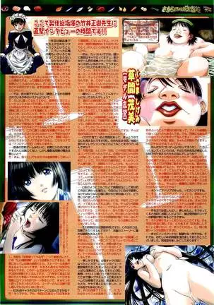 BugBug Magazine 2000-09 Vol 73