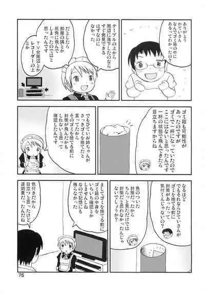 Kodomo de Challenge 4