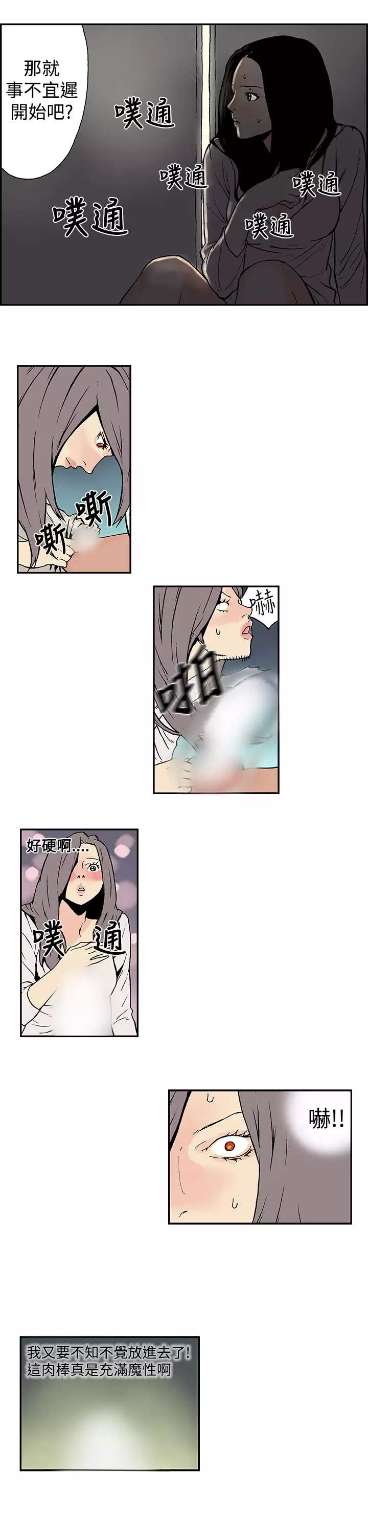 Moonlight 月红夜花1-14