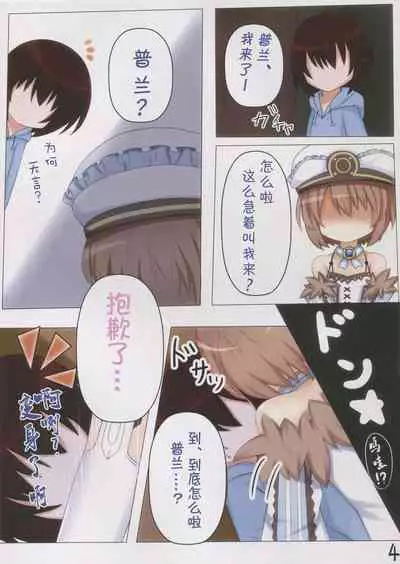 Megami na Koibito | Goddess' Lover