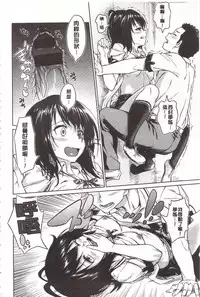 [INU] Pako Rush! | 狂抽猛插! [Chinese]