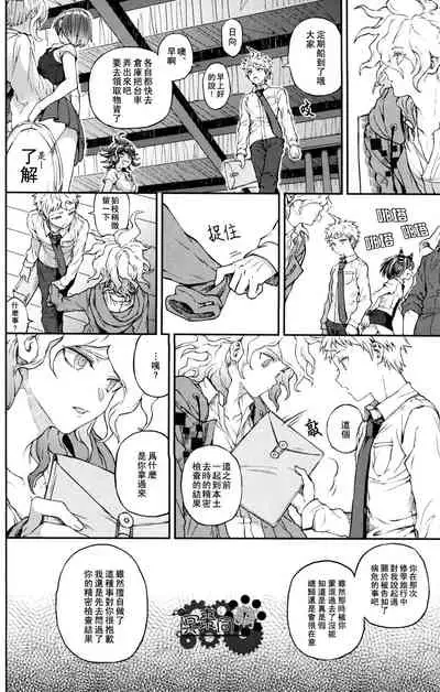 ズタボロジック