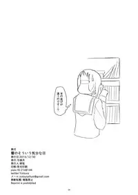 [Yumiharizuki (Yotsura)] Hibiki no Souiu Kibun na Hi (Kantai Collection -KanColle-) [Digital]