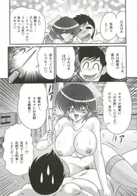 [Kamitou Masaki] Nurse Asami no Innai Kansen