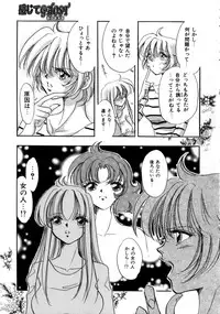 [Toura Kyura] Kanjite GHOST - Feel a Molest GHOST