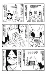 [Hirota Masatane] Daisuke-kun no Hijitsuzai Bishoujo Plus | 大輔君和不存在美少女+ [Chinese]