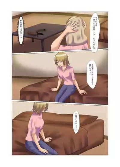 "Seme"zuki na "Uke"tsukejou-san 3