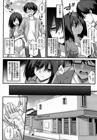 I Want To Make Ayumi Happy!!