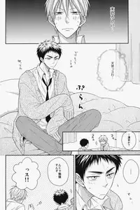 (HaruCC19) [Unlucky Strike (Gemuta)] Seishun Intense (Kuroko no Basuke)