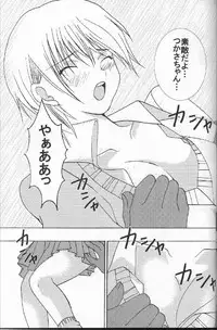 [Crimson Comics (Carmine)] Ichigo Ichie (Ichigo 100%)