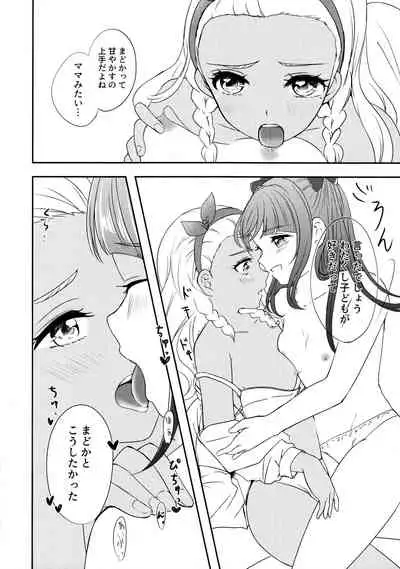 (Rainbow Flavor 21) [Say, Love! (Machino Yoiko)] Anata o Kaijuu (Star Twinkle PreCure)