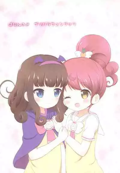 AroMika Hajimete xxx shita Hi-hen Omake