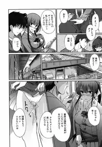 Jun-ai Kajitsu 2009-05