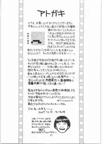 (C73) [Ashinoie (Taryl., Makedon)] Hinnyuu Musume 18 (Cyberbots)