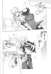 (C77) [Hitsunetyameshigoto (Togakasa Yuduru)] LBV - Luminous Blue Variable (Yu-Gi-Oh! 5D's)