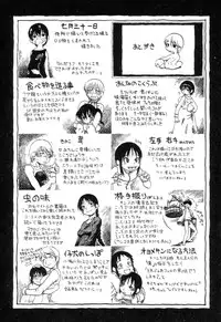 [Horihone Saizou] Niku No Ana | The Hole of the Flesh [English] [|NORM|]