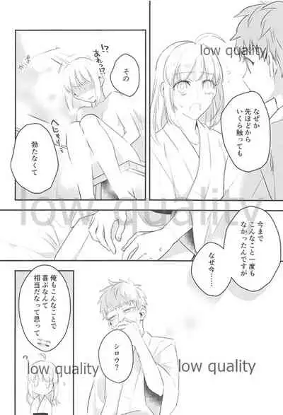 Watashi wa Anata ga Hoshii.