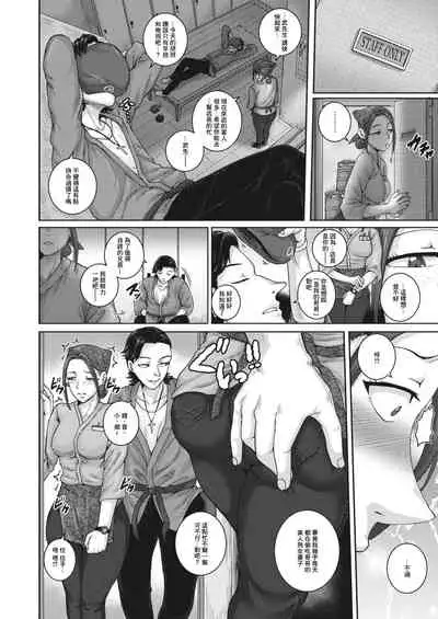 [Juna Juna Juice] Aizou Shokudou (COMIC HOTMiLK Koime Vol. 30) [中国翻訳] [Digital]