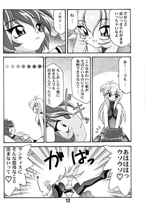 LUCK GEAR HIKARIAN 2002