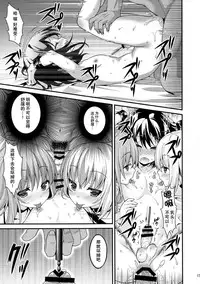 (C89) [Onsoku Ebifly (Lew)] Saikyouiku de Dorei ni Natta Boku [Chinese] [巫毒汉化组]