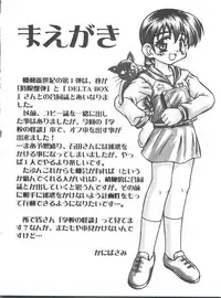 (C63) [Delta Box, Jigen Bakudan (Ishida Masayuki, Kanibasami)] Kaidan (Gakkou no Kaidan)