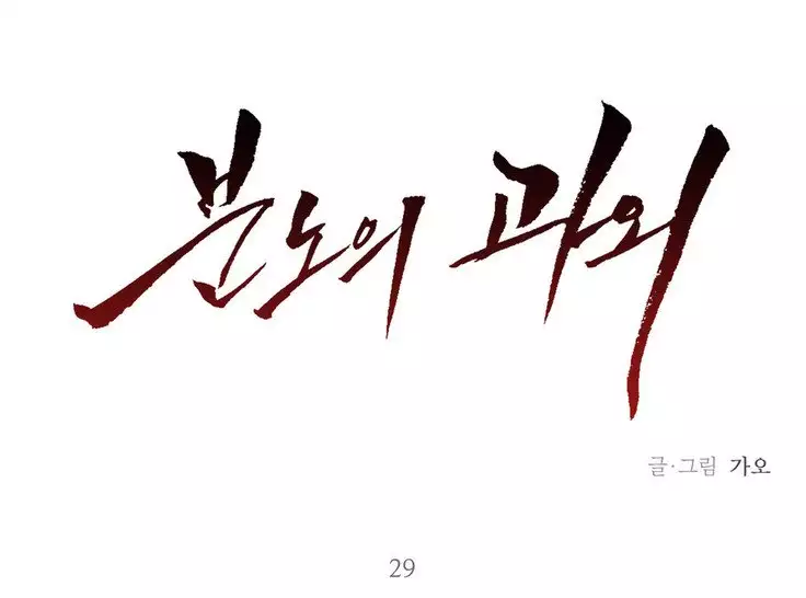 Wrath of the Tutoring Ch.1-45